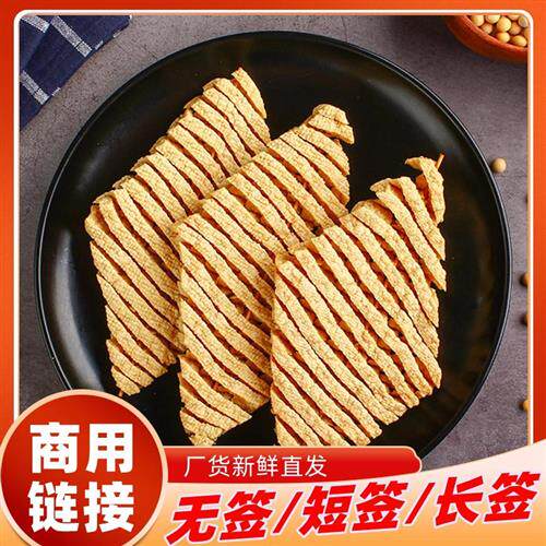 火锅食材散装豆腐串串干干豆兰花制品干货麻辣烫整箱商用散装