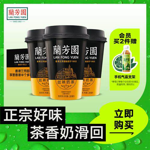 兰芳园奶茶港式丝袜奶茶280ml*6杯 早餐奶网红即饮奶茶饮料整箱装