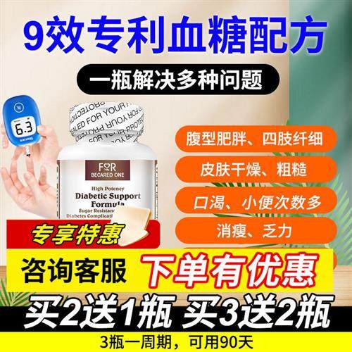 美国进口高含量三价铬血糖平衡片铬元素片控糖胰岛素抵抗口服正品