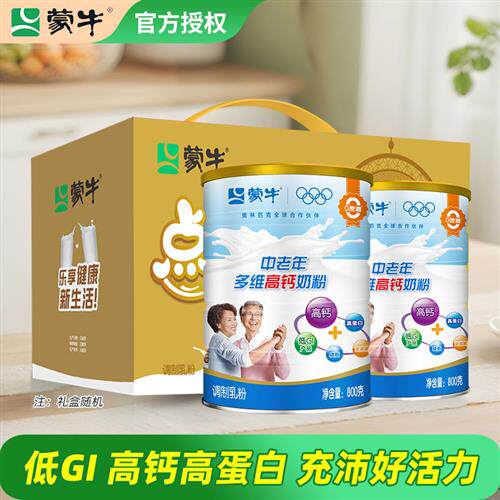 蒙牛多维高钙高蛋白中老年奶粉800g*2罐成人无蔗糖冲饮营养牛奶粉