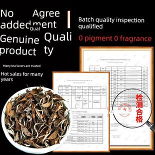 陈翔福建黄山白茶2016白牡丹茶晒干高香散茶