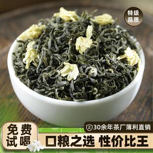维君飘雪茉莉花茶2025新茶四川花茶叶散装特级浓香型花毛峰500g