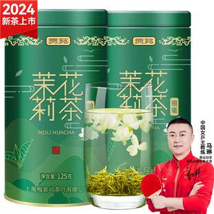 贡苑茉莉花茶浓香型特级新茶泡水喝饮品茶叶花草茶官方经营店正品
