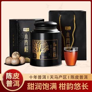 朝颜正宗新会天马小青柑陈皮普洱茶特级原料柑普茶小青桔茶叶礼盒