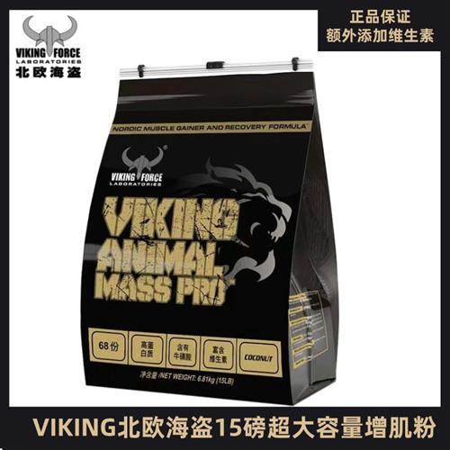 VIKING北欧海盗野兽增肌粉15磅健肌粉增肌健身乳清蛋白粉男女增重