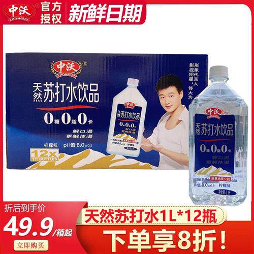 中沃王屋岩泉天然苏打水饮料柠檬水蜜桃味苏打水1升*12大瓶装