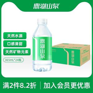 鼎湖山泉经营店 鼎湖天然饮用水365mL*24瓶/箱非矿泉水小瓶整箱