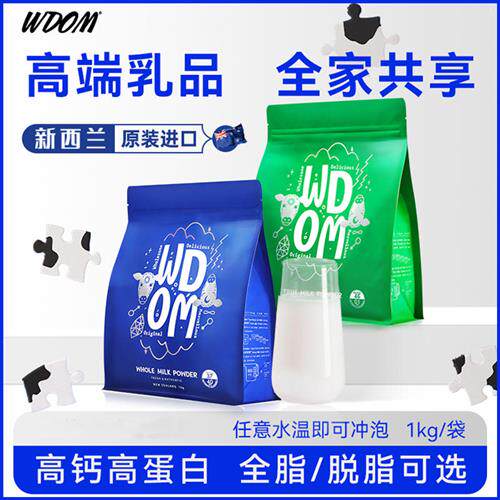 新西兰进口WDOM渥康高钙高蛋白全脂奶粉脱脂1kg儿童青少年中老年