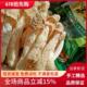 古田竹荪干货100g 土特产无硫竹笙菌菇农户直销优选野生短裙竹荪