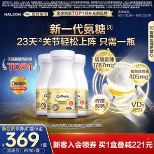 金钙尔奇1787氨糖软骨素柠檬酸钙片维生素d中老年人养护关节官方