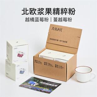 几分之几北欧浆果精粹粉越橘蓝莓粉蔓越莓粉富花青素维c巴西莓粉