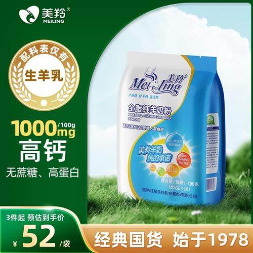 美羚羊奶粉中老年女士儿童学生成人全脂纯羊奶粉400g,咖啡/麦片/冲饮,学生/成人/中老年羊奶粉,淘宝优惠券,粉丝福利购,淘宝优惠卷