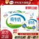 官方直营 6月伊利纯牛奶200ml 24盒整箱全脂牛奶早餐儿童纯奶
