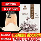 黑海盗T90植脂末奶精粉珍珠奶茶店专用咖啡伴侣商用大袋装 18kg