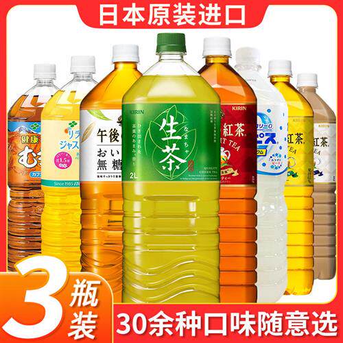日本进口kirin麒麟生茶饮料三得利乌龙茶伊藤园大麦茶可尔必思绿