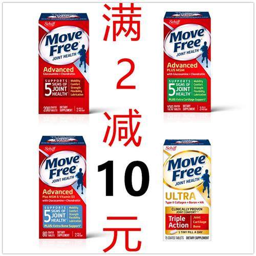美国维骨力Schiff Move Free绿瓶骨胶原氨糖软骨素红瓶蓝瓶益节