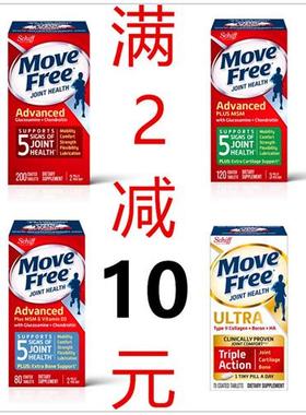 美国维骨力Schiff Move Free绿瓶骨胶原氨糖软骨素红瓶蓝瓶益节