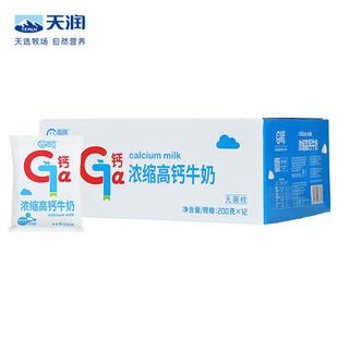 日期新鲜 terun天润盖瑞高钙牛奶200g*12袋 新疆牛奶 早餐牛奶