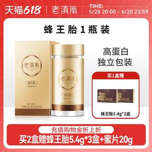 老滇凰蜂王胎冻干粉冻干片高蛋白正品蜂王浆蜂皇胎经营店