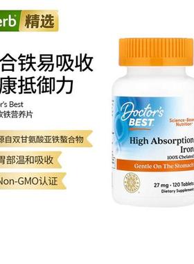 Doctors Best易吸收铁双甘氨酸亚铁螯合铁孕妇补铁螯合补充膳食