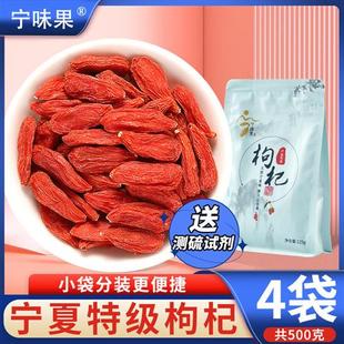宁夏枸杞正宗特级构杞干红构纪狗佝杞经营店官方枸记杞子特级500g