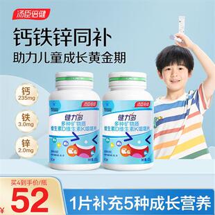 健力多儿童钙片铁锌钙片咀嚼片青少年6-10岁以上补钙官方经营店