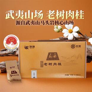 海堤茶叶肉桂马头岩老树肉桂中足火乌龙茶 100g AT018NEW