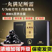 鹿鞭丸官方正品 高纯度鹿鞭丸经营店 男用滋补人参梅花鹿鞭膏加强版