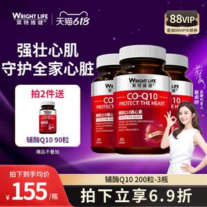 莱特维健辅酶q10素200粒*3瓶q10辅酶q10官方经营店正品心脏保健品