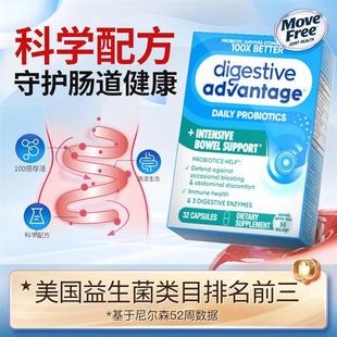 Schiff 益生菌每日消化酶益生菌胶囊大人 调理 养护肠胃健康32粒