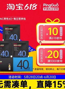 GNC健安喜Vitapak男性40+每日营养30包奶蓟鱼油玛咖维矿提精力