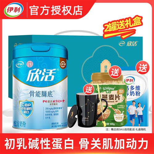 伊利欣活骨能膳底中老年奶粉800g 成人老年人营养高钙冲饮牛奶粉