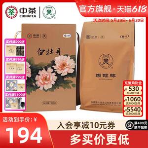 中茶蝴蝶牌白茶特级白牡丹散茶300g茶叶礼盒装官方正品经营店中粮