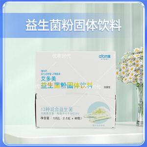 艾多美官网益生菌粉固体饮料60包活菌成人正品非官方经营店