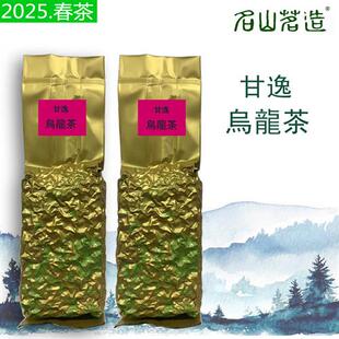 台湾甘逸参香乌龙茶300g 人参乌龙茶 古早味醇香 回甘甜 名山茗造