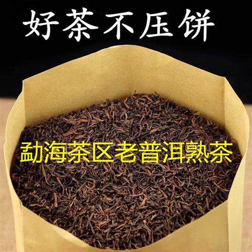 普洱茶熟茶十年以上古树茶云南熟普洱茶老熟茶品质口粮茶散装茶叶