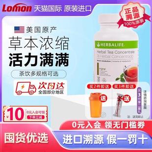 美国康宝莱草本浓缩速溶茶饮 懒人茶运动茶 膳食纤维粉官网进口