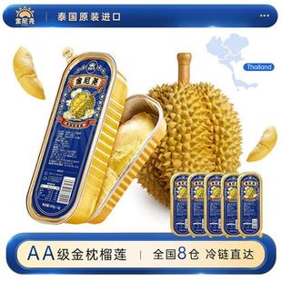 金尼尧金枕榴莲小金条100g/盒泰国进口 无核 纯榴莲果肉 冷链包邮