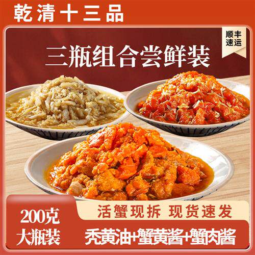 正宗蟹黄酱纯蟹黄拌饭拌面即食大闸蟹粉