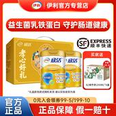 伊利欣活金装 中老年奶粉乳铁蛋白益生菌老年人营养早餐官方正品