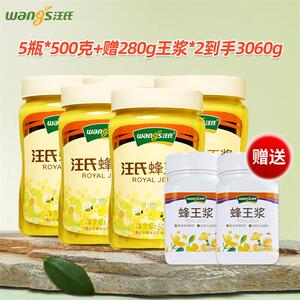 汪氏官方鲜蜂王浆野生天然纯正蜂皇浆500g