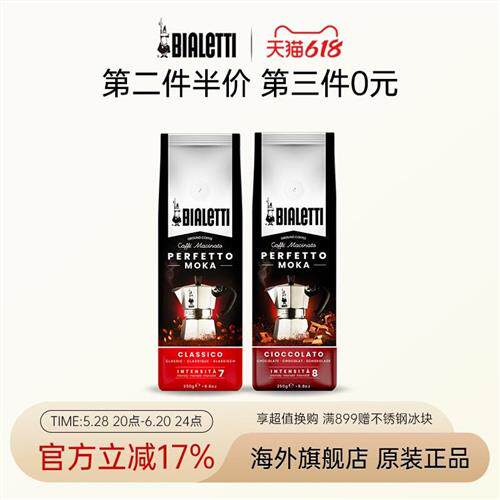 比乐蒂意大利进口咖啡粉意式冷萃黑咖啡粉现磨咖啡粉