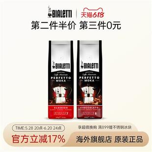 比乐蒂意大利进口咖啡粉意式冷萃黑咖啡粉现磨咖啡粉