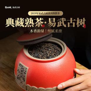 宫明茶叶 典藏系列2019年熟普易武古树普洱茶熟茶散茶500克礼盒装