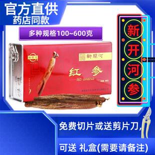 正品新开河+新参高丽无加糖边条红参6年根整支吉林集安长白山切片
