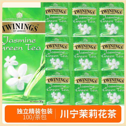 twinings川宁茉莉花茶茉莉绿茶茶包酒店客房用伯爵红茶包柠檬姜茶