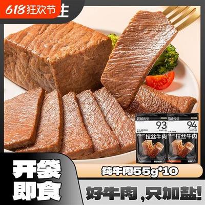 袋鼠先生开袋即食牛肉健身代餐即食卤牛腱子肉饱腹主轻熟食高蛋白