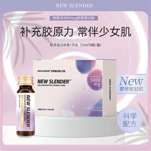 胶原蛋白肽官方经营店正品小分子肽玻尿酸口服液鱼胶液态维c饮品