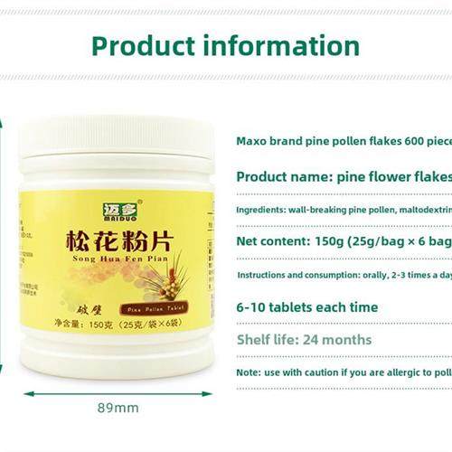 买3送1原装正宗云南麦朵牌松花粉600片断壁无糖高原马尾松