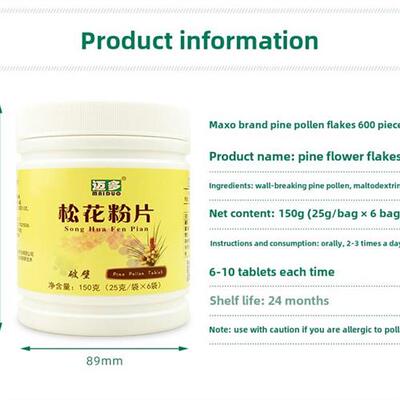 买3送1原装正宗云南麦朵牌松花粉600片断壁无糖高原马尾松